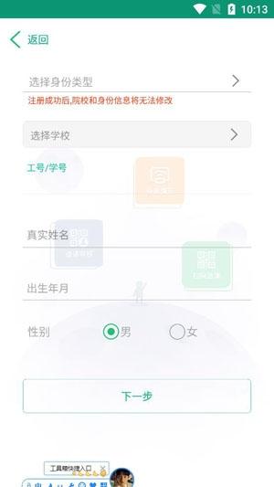 智慧职教云课堂app官方版