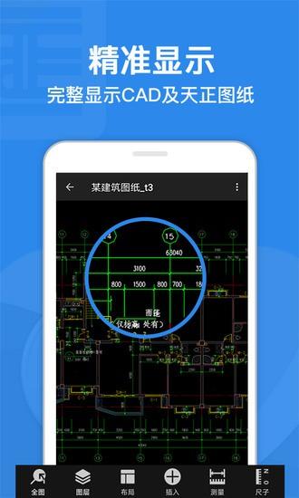 看图软件免费版下载