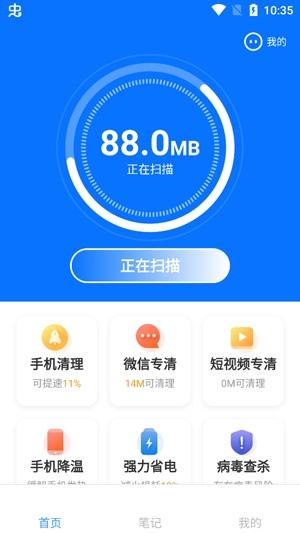 强力优化大师app安卓版