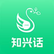 知兴话app官方正版下载