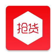 抢货神器app