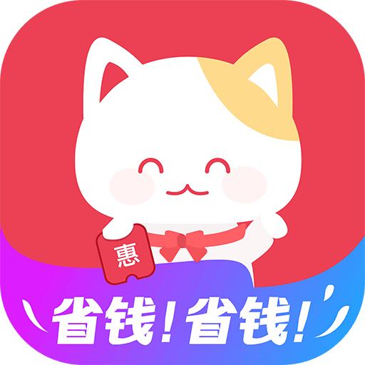 实惠喵app下载安装