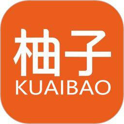 柚子快报app