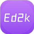 ed2k记账本app