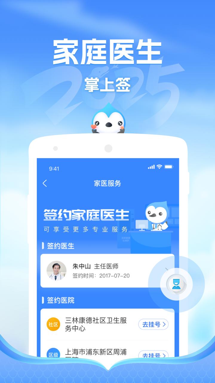 健康云