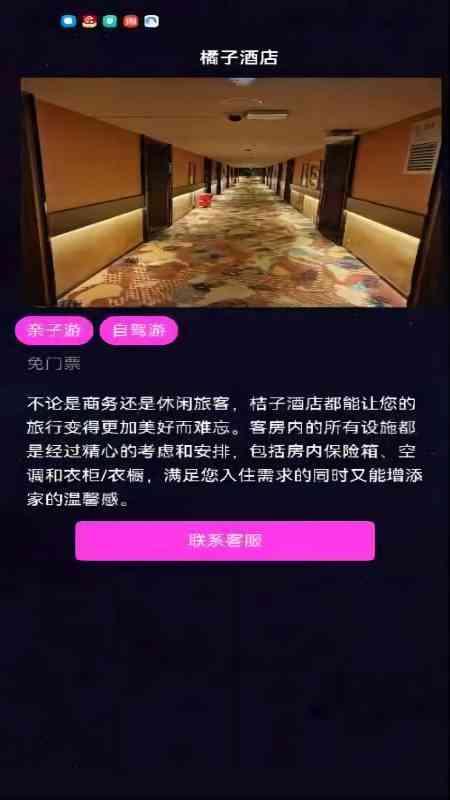好趣处下载介绍图