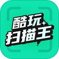 酷玩扫描王