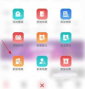 房源信息发布方法介绍2