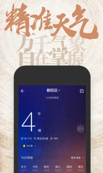 中华万年历日历绿化版(中华万年历老黄历)
