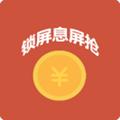 自动解锁抢红包神器