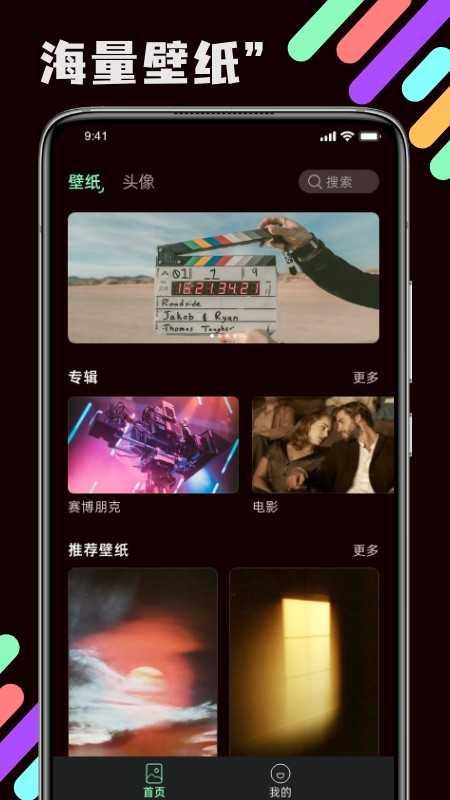 引擎壁纸