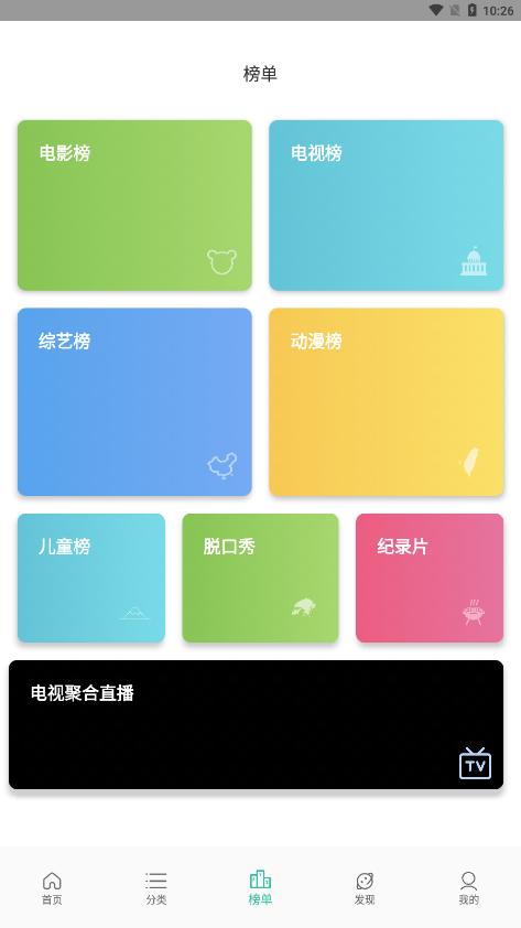 太空影视绿化版(SPACE)