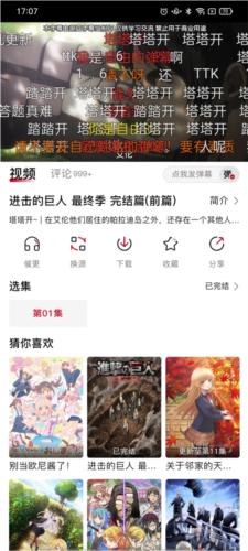 OmoFun使用教程3