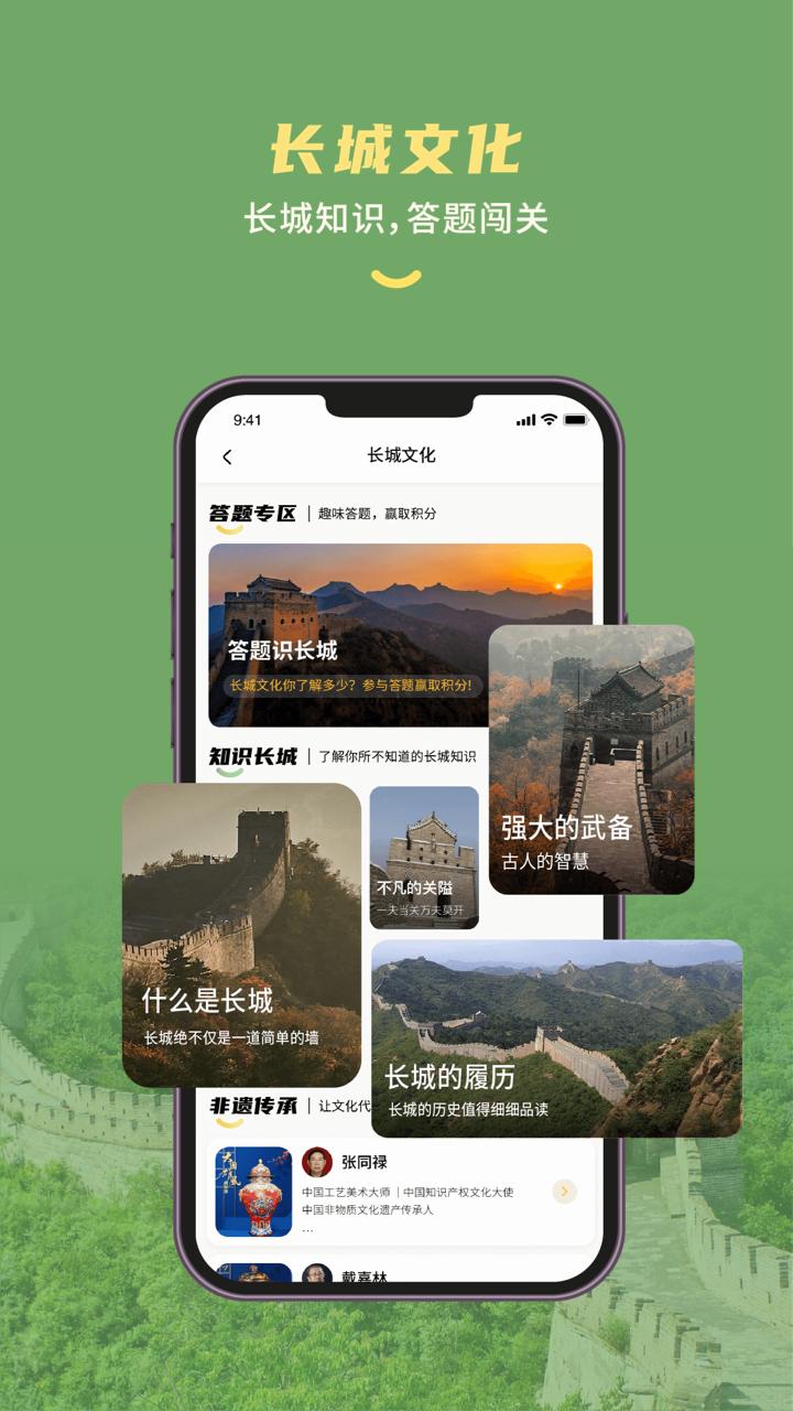 顺靖