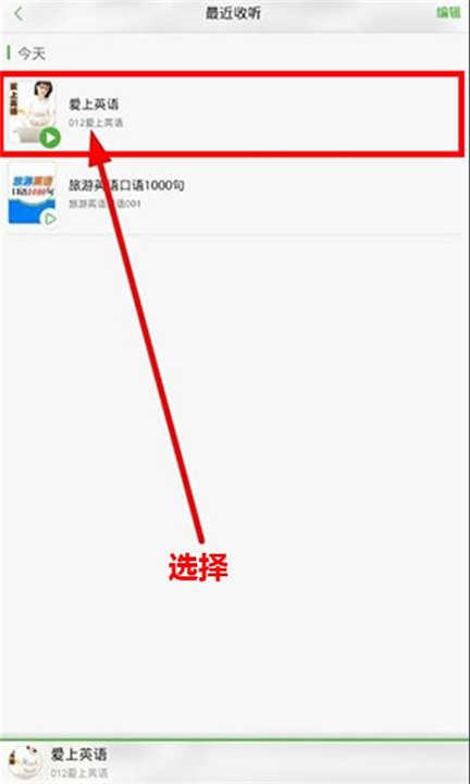 氧气听书免费版截图