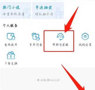 咪咕视频播放器手机版