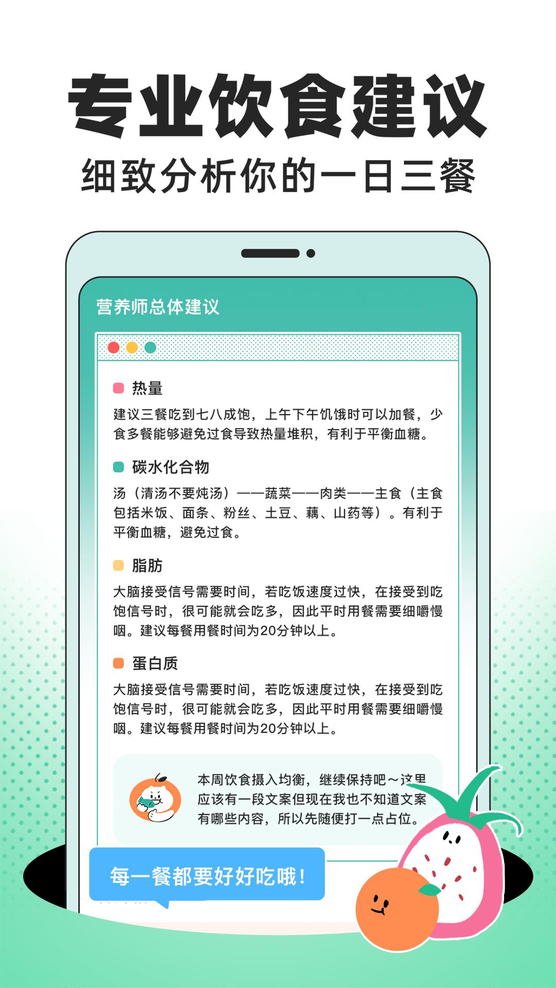 饭橘下载介绍图