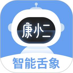 康小二