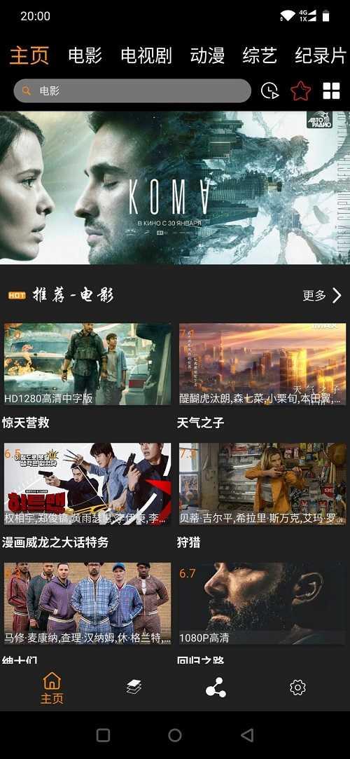 汉堡影视绿化版