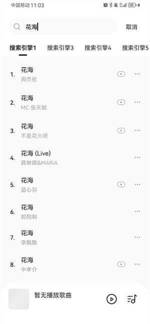 音乐时刻纯净版