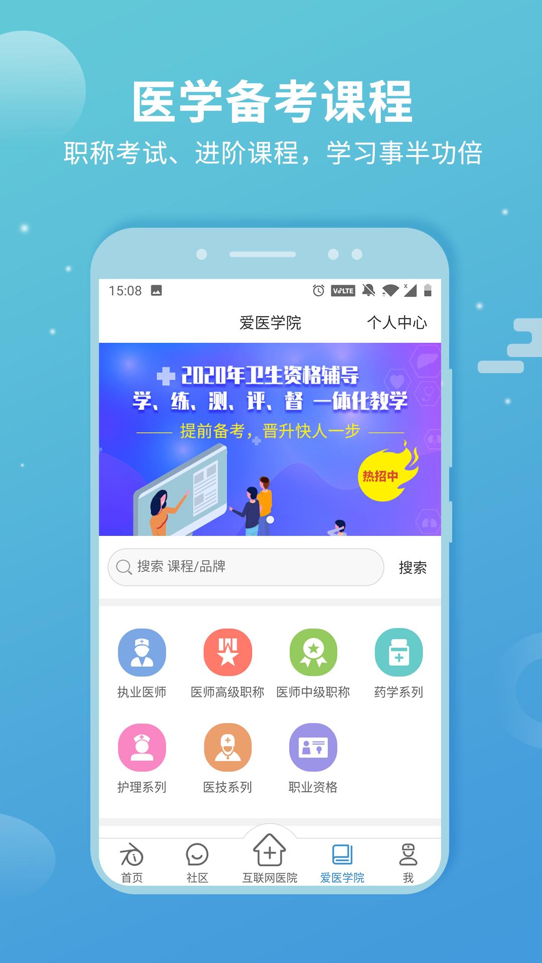 诊疗助手下载介绍图