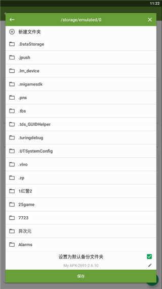 My APK高级版