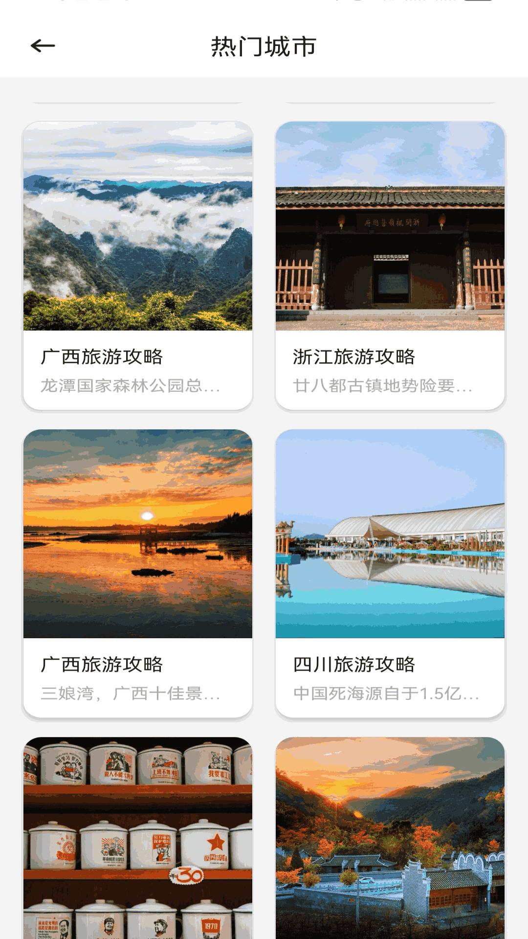 幻彩城市旅游