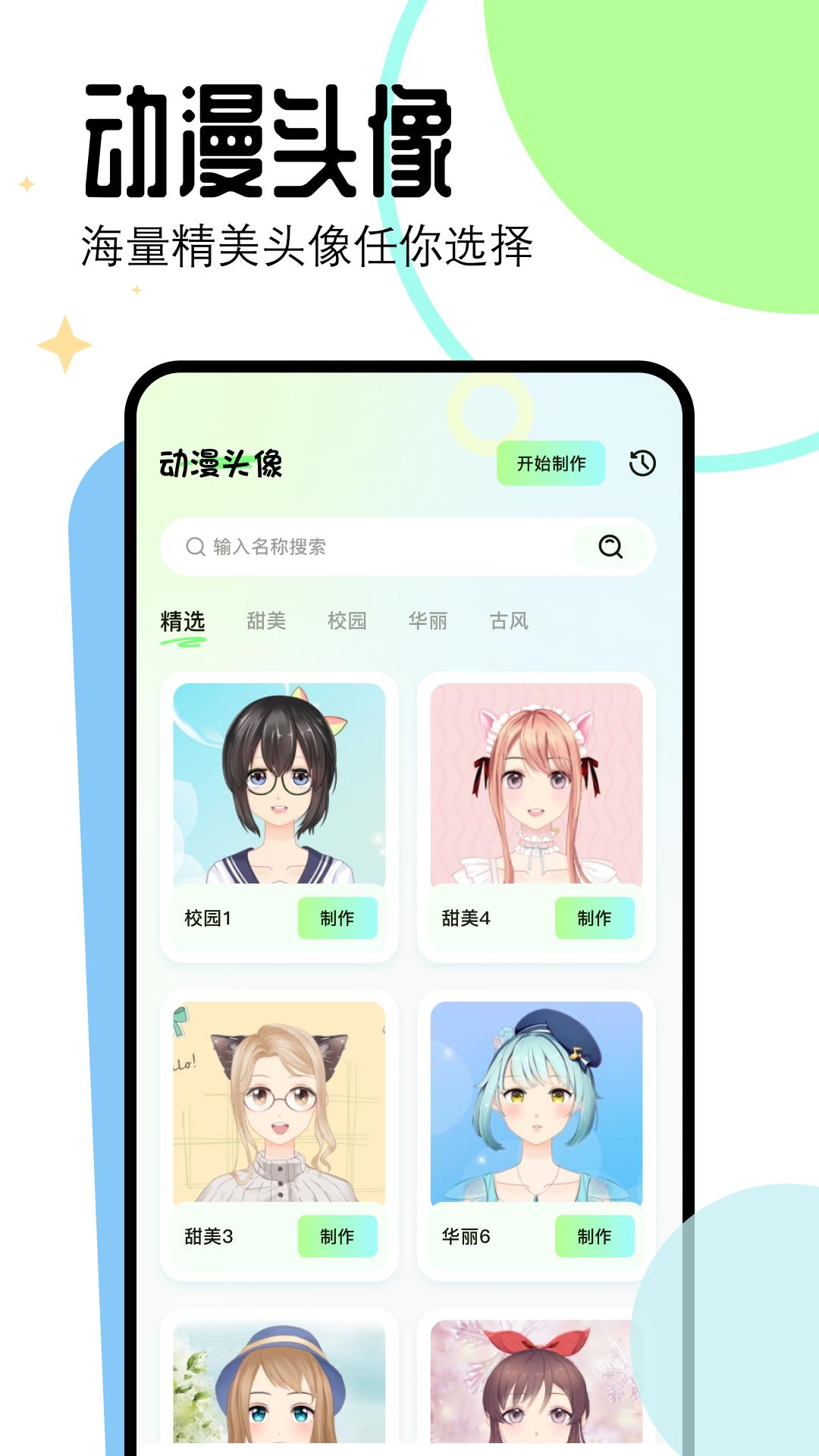 漫画星清爽版