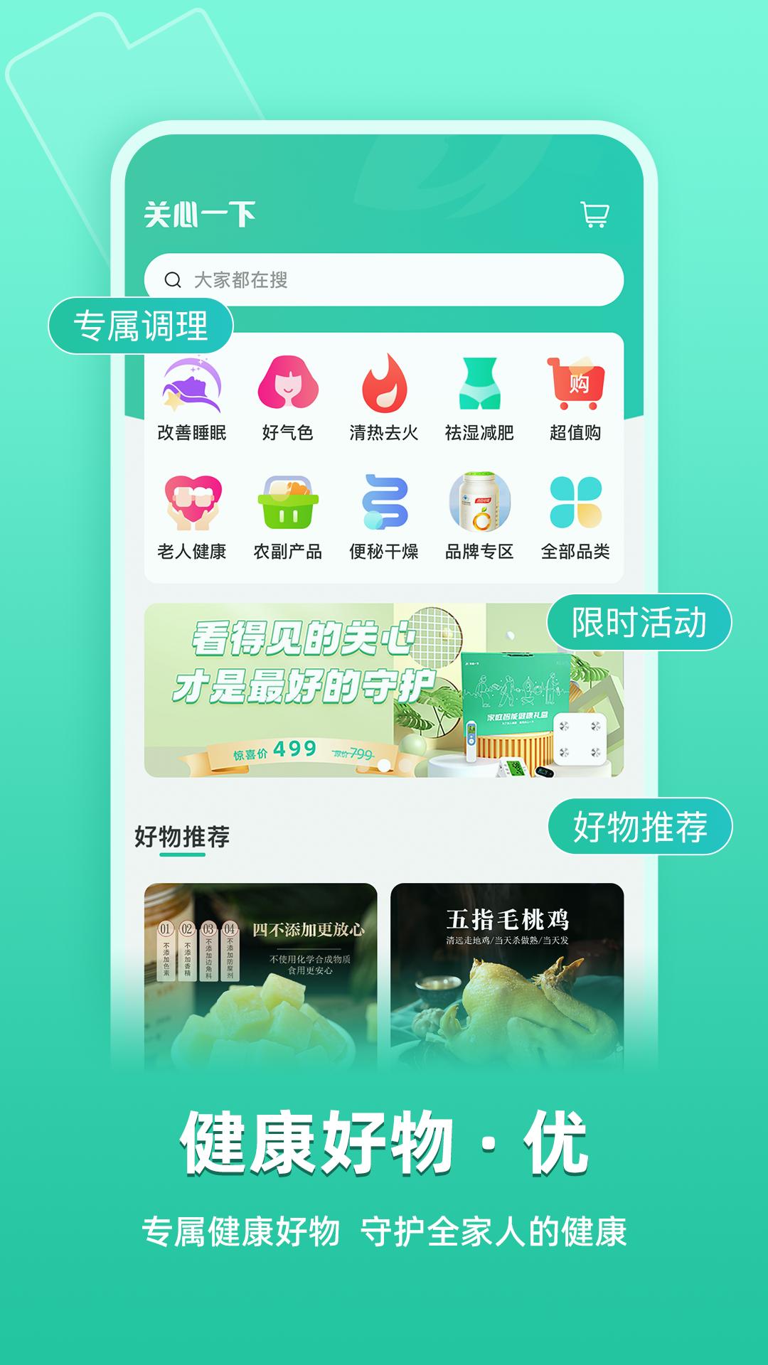 关心一下下载介绍图