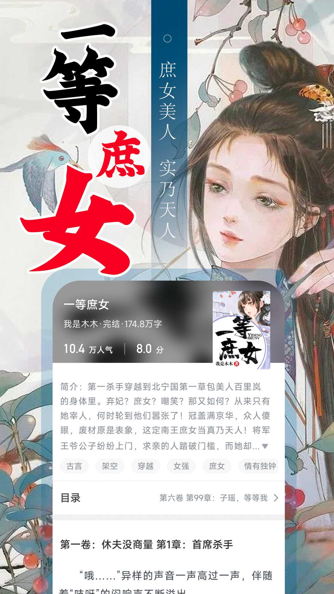 番薯免费小说绿化版