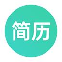 极简简历app
