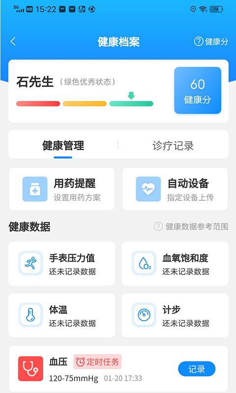 医健云联