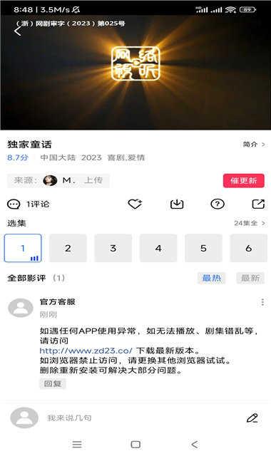 虾皮视频纯净版