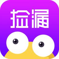 捡漏