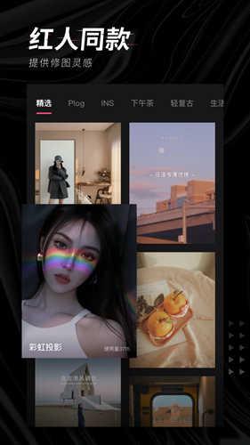 轻图解锁会员版