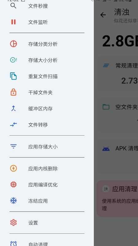 清浊会员版