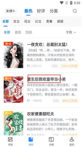 番薯免费小说怎么听书？1