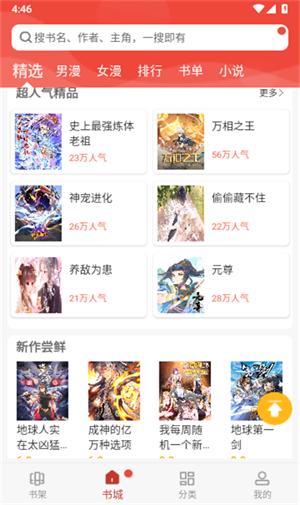 爱看漫画绿化版