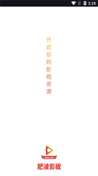 肥波影视绿化版