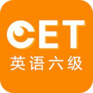 英语六级听力app