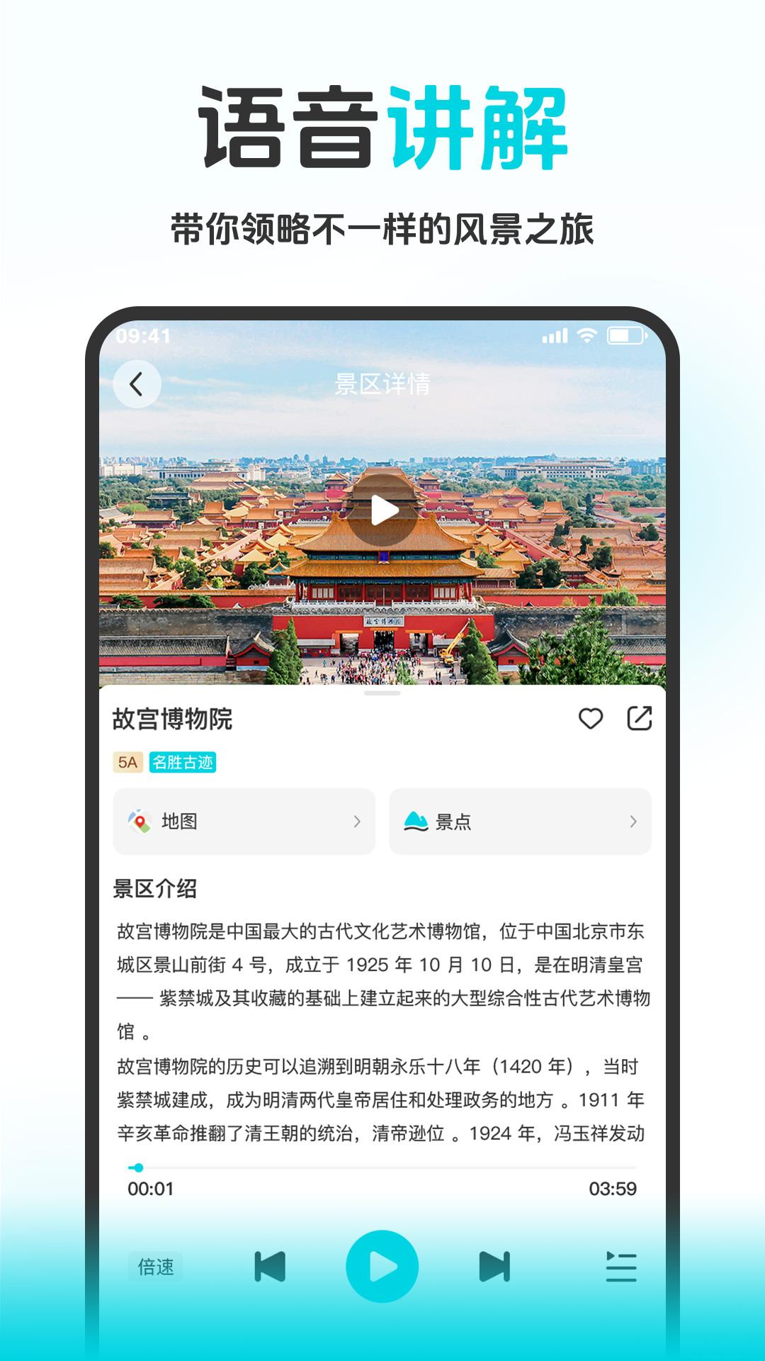 八爪鱼旅游