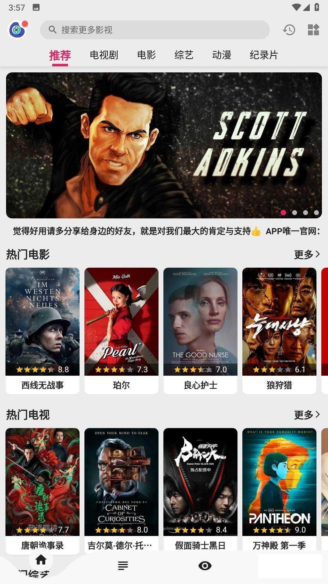 乐看视频绿化版