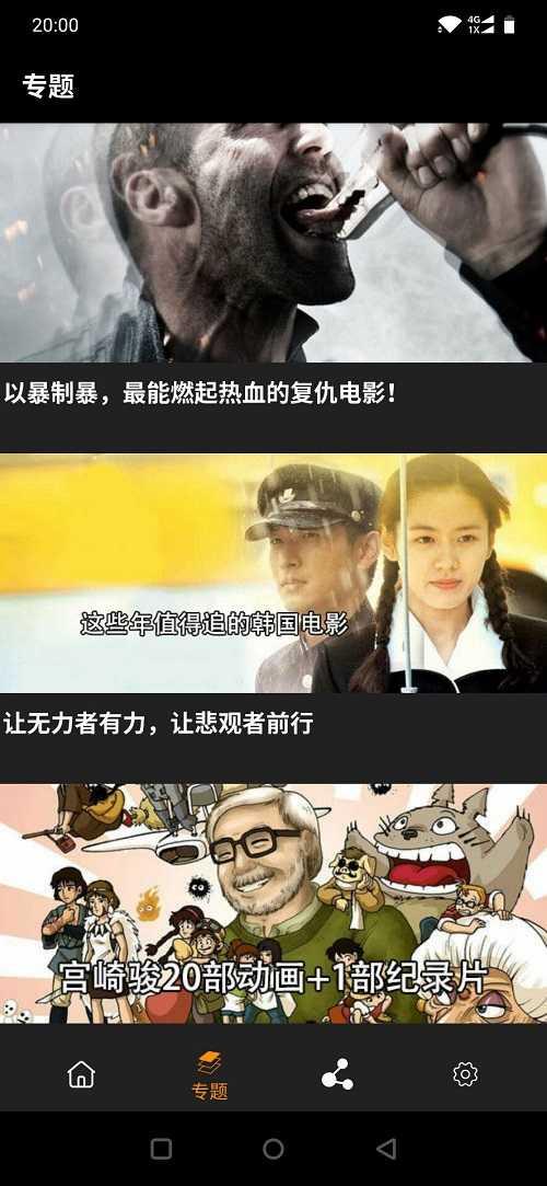汉堡影视绿化版