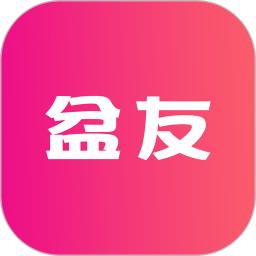 盆友