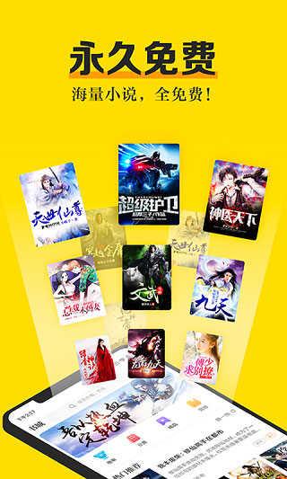 米阅小说纯净版
