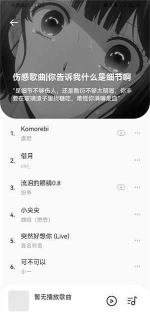 音乐时刻纯净版