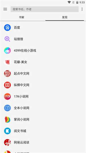 使用教程截图2