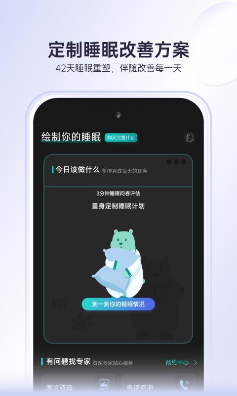 绘睡