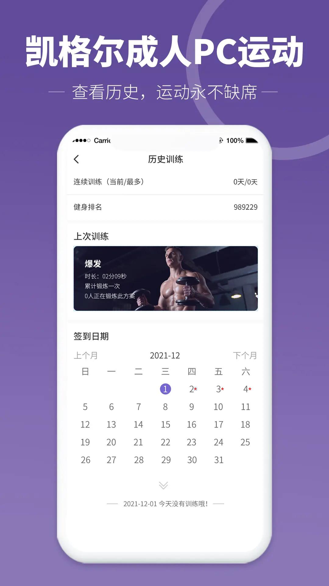 凯格尔成人PC运动