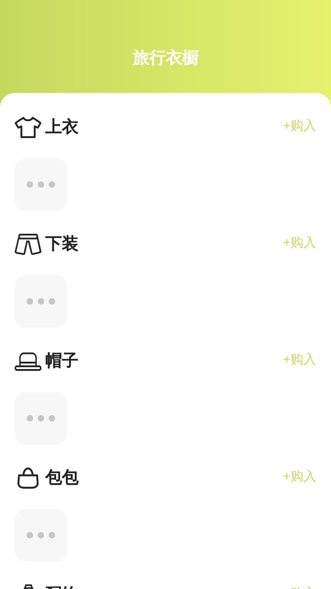 活力走天下